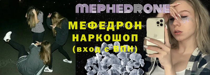 Мефедрон VHQ  Свободный 